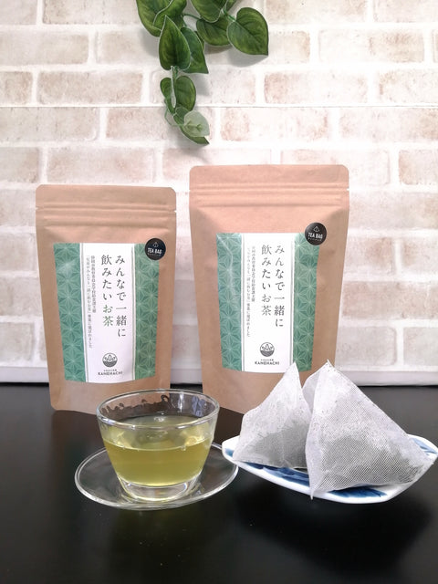 みんなで一緒に飲みたいお茶