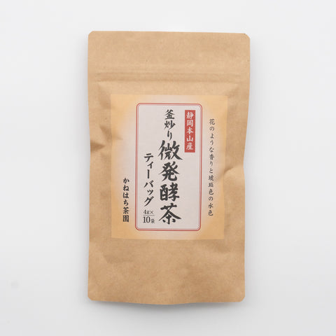 【SOLD OUT】釜炒り微発酵茶ティーバッグ