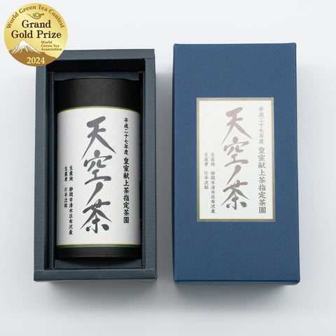 天空ノ茶ギフト【世界緑茶コンテスト2024最高金賞】