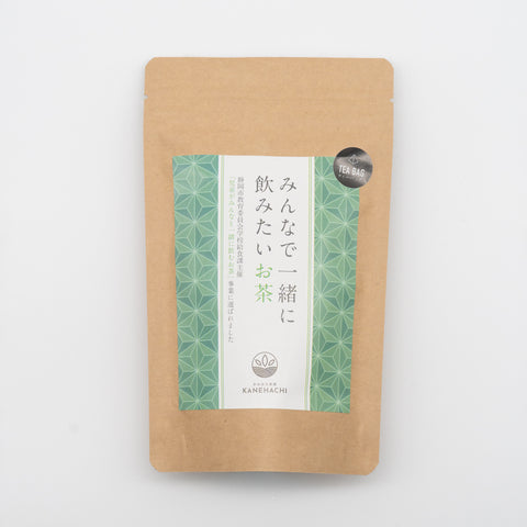 みんなで一緒に飲みたいお茶