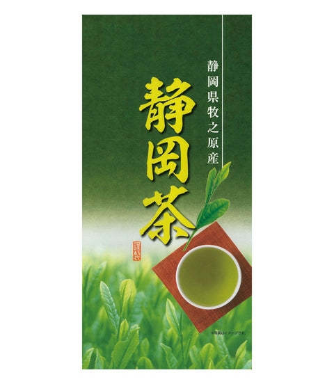 静岡茶