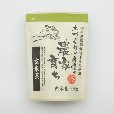 土づくりが自慢の農家育ち「玄米茶」