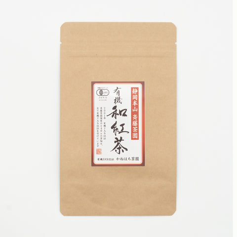 有機和紅茶
