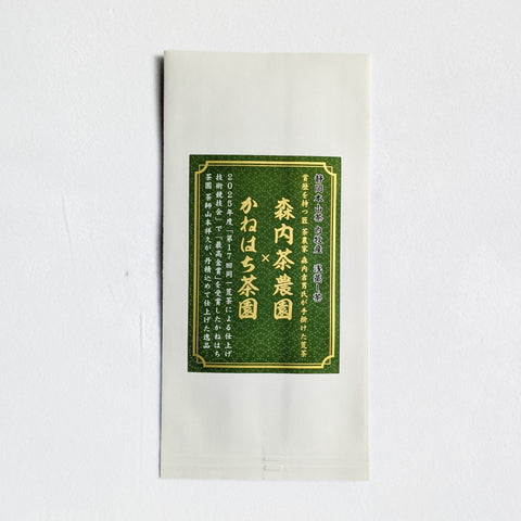 森内茶農園×かねはち茶園