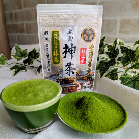 石臼挽き抹茶　神茶