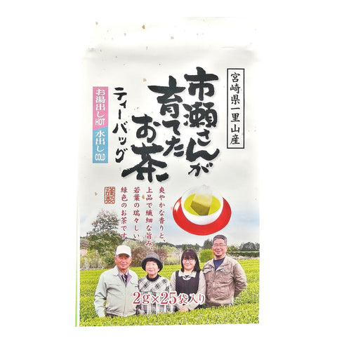 市瀬さんが育てたお茶ティーバッグ